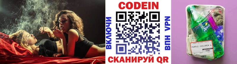 купить закладку  Нытва  Кодеиновый сироп Lean напиток Lean (лин) 