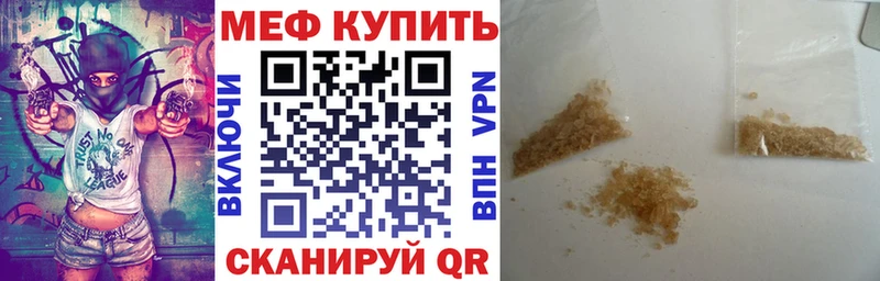 МЕГА зеркало  Нытва  МЕФ мука 